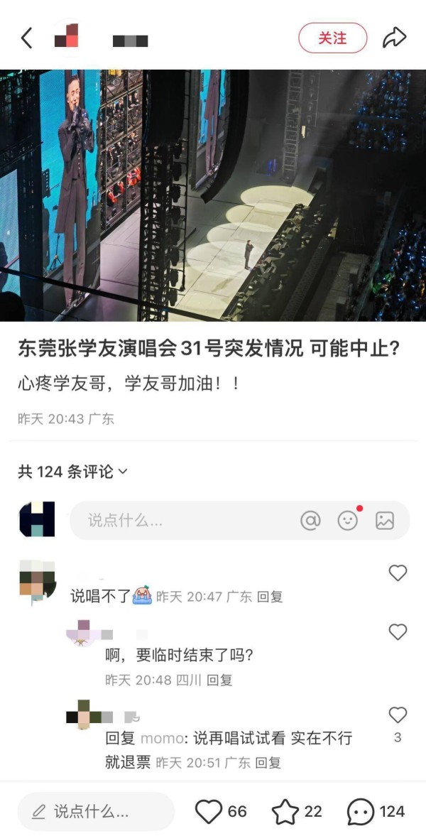 64岁张学友为演唱会高音多次破音致歉！想中止演唱会给所有人退票