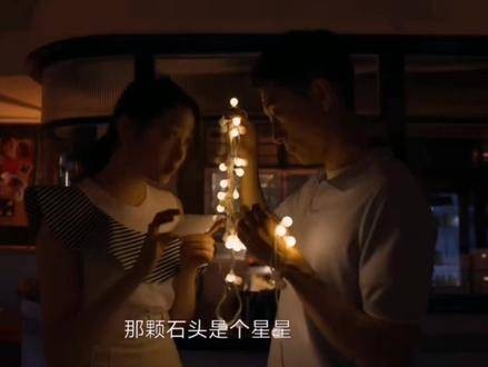秦川表白石头被老丈人误食,乔乔反应成焦点