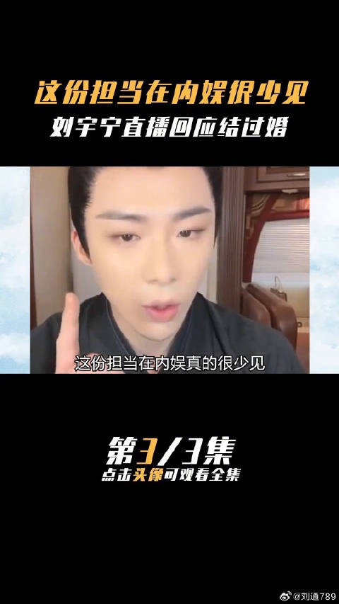 这份担当在内娱很少见 陆毅 魏晨 关晓彤 娱乐评论大赏