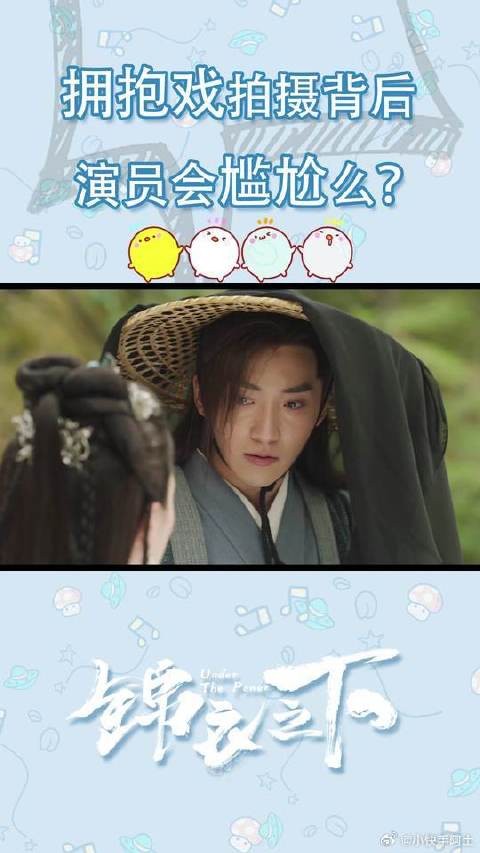 花絮:老尴尬了