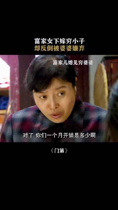 小伙带富家妻子回家吃饭，给家人买的名贵礼物却反倒婆婆嫂子嫌弃