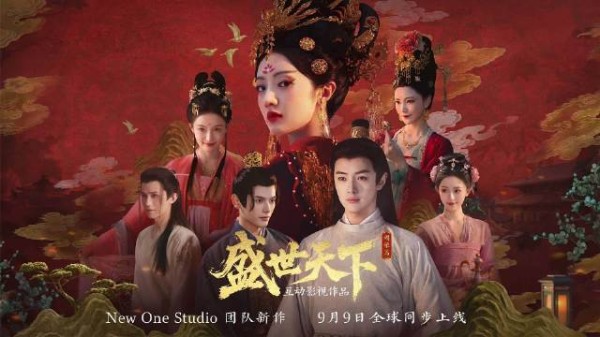 《隐形守护者》团队新作《盛世天下》之媚娘篇确认于