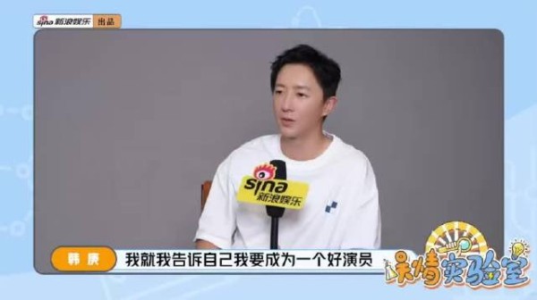 韩庚谈现状满意,9.13举办如约演唱会