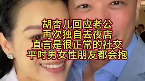 胡杏儿一点都不介意 大家别操心了