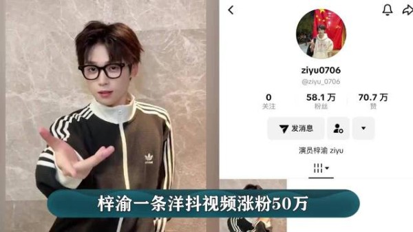 00后梓渝8月热度登顶，音乐影视杂志全面开花