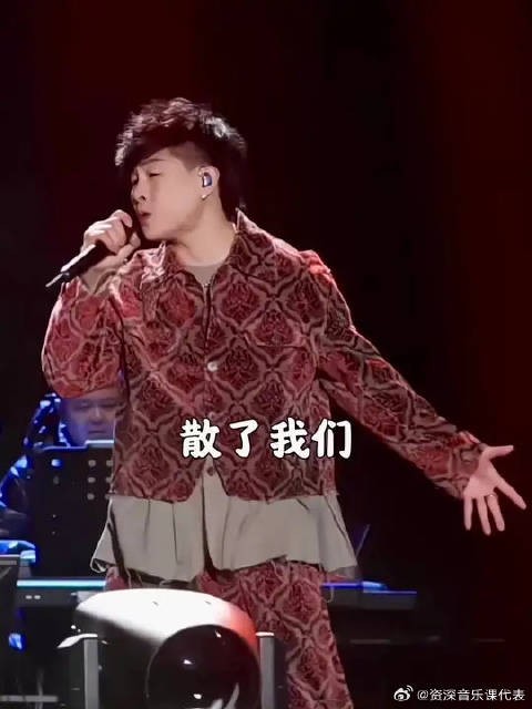 散了我们就干脆一点！