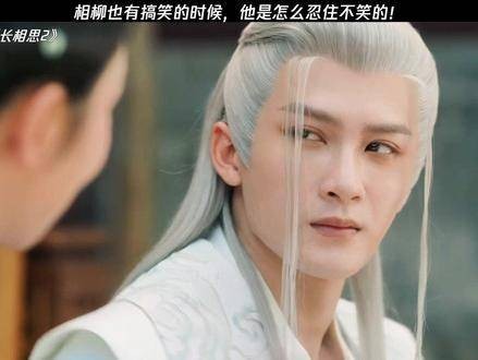 相柳其实很懂得安抚人心,他究竟是怎么做到强忍笑意的呢!