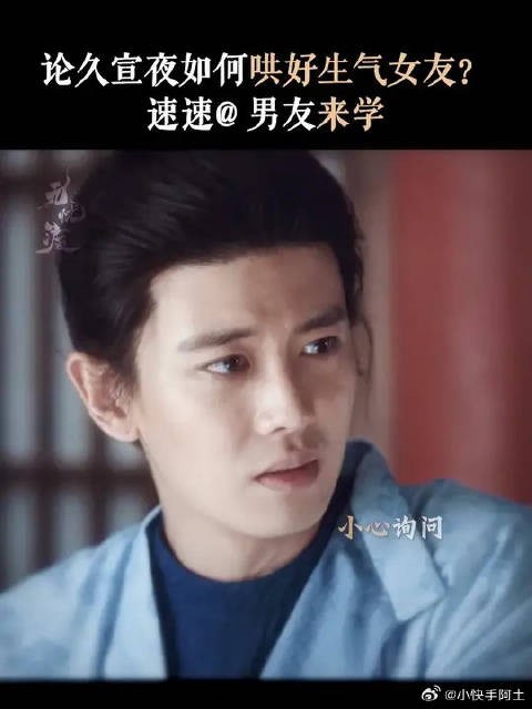 段半夏生气怎么办?当然是久宣夜自己宠着啦