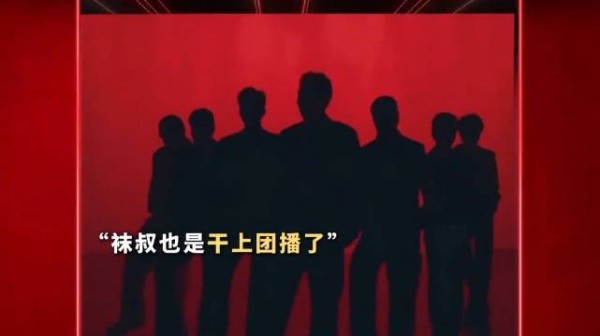 李乃文:重生之我在王牌干上团播了