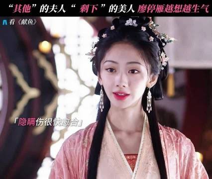 “其他”的夫人“剩下”的美人廖停雁越想越生气