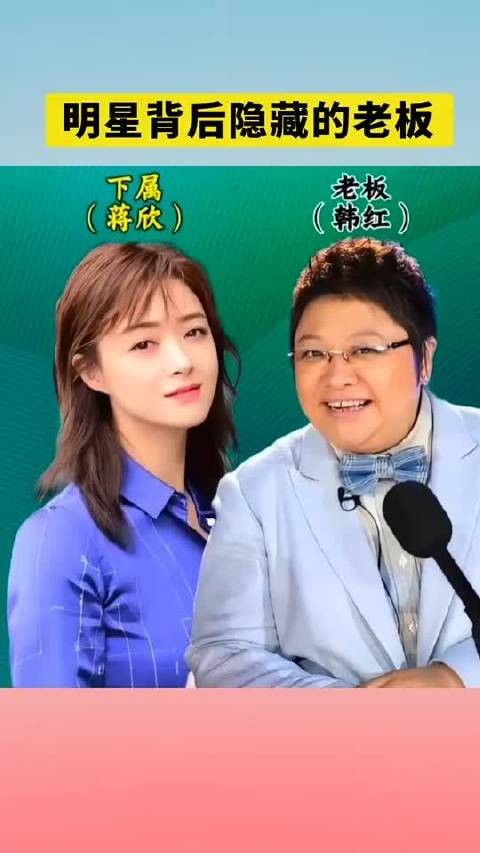 惊!众明星背后老板大揭秘