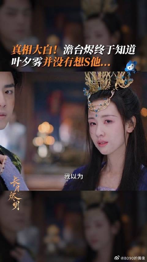 澹台烬终于知晓粥真相...原来这一切都是叶冰裳所为