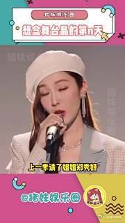 谁会不喜欢舞台上的郑秀晶呢!