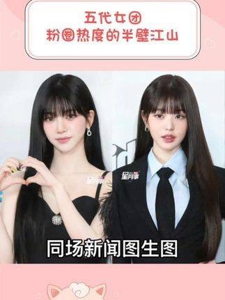 这两家要是不互相掐,五代女团的饭圈估计就少了不少热闹可看 ive kpop