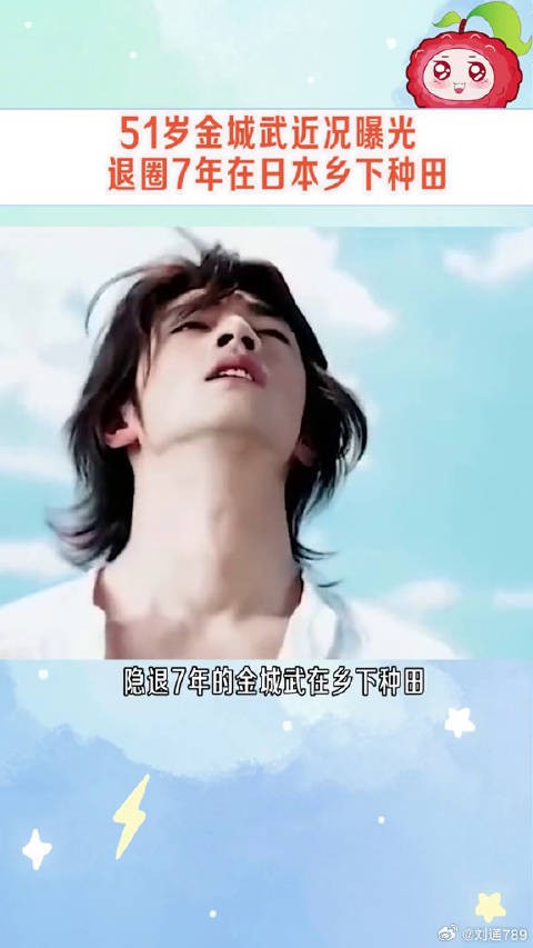 金城武已退圈七年,几乎销声匿迹
