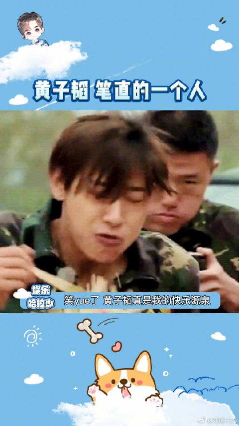救命,黄子韬简直是我的快乐源泉哈哈哈哈微博VC计划