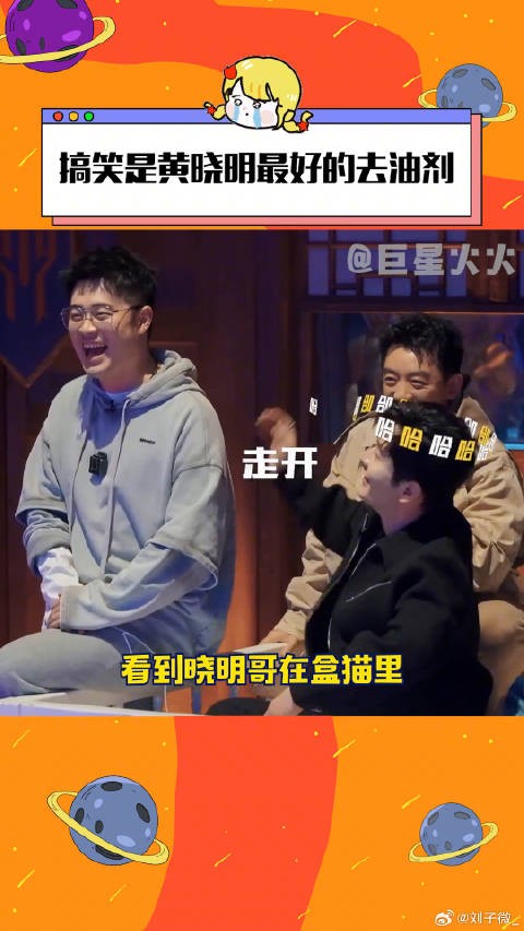 有时候感慨他的长红不是没有原因的..爆笑