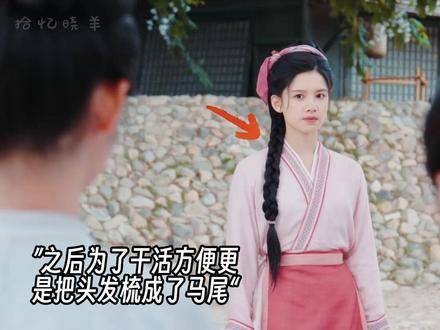 花芷发髻变化见证角色蜕变