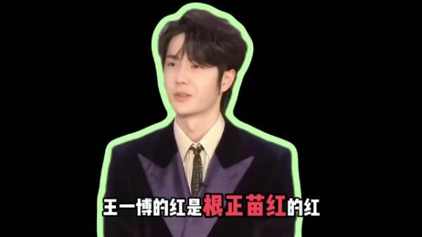 王一博获誉内娱新生代红歌第一人