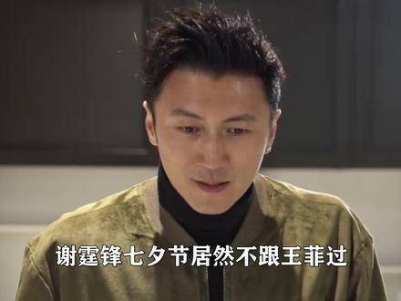 谢霆锋七夕携家人聚餐，与王菲复合11年未结婚
