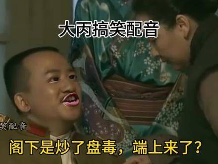 阁下这是端给我一盘“毒”菜吗?