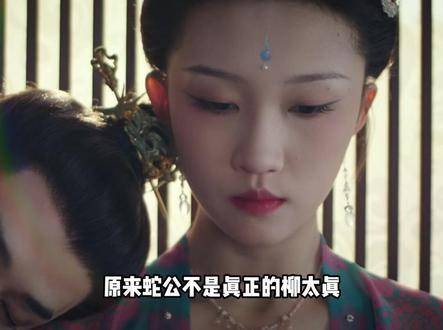 终于明白蛇公为何始终将梅四拒之门外