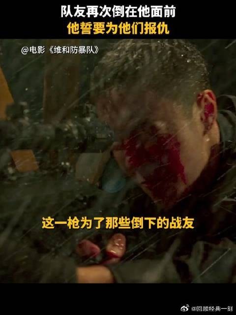 最关键的一枪,为了兄弟,也为了正义!