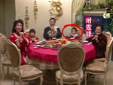 1986年谢贤家年夜饭，谢霆锋六岁说贺词