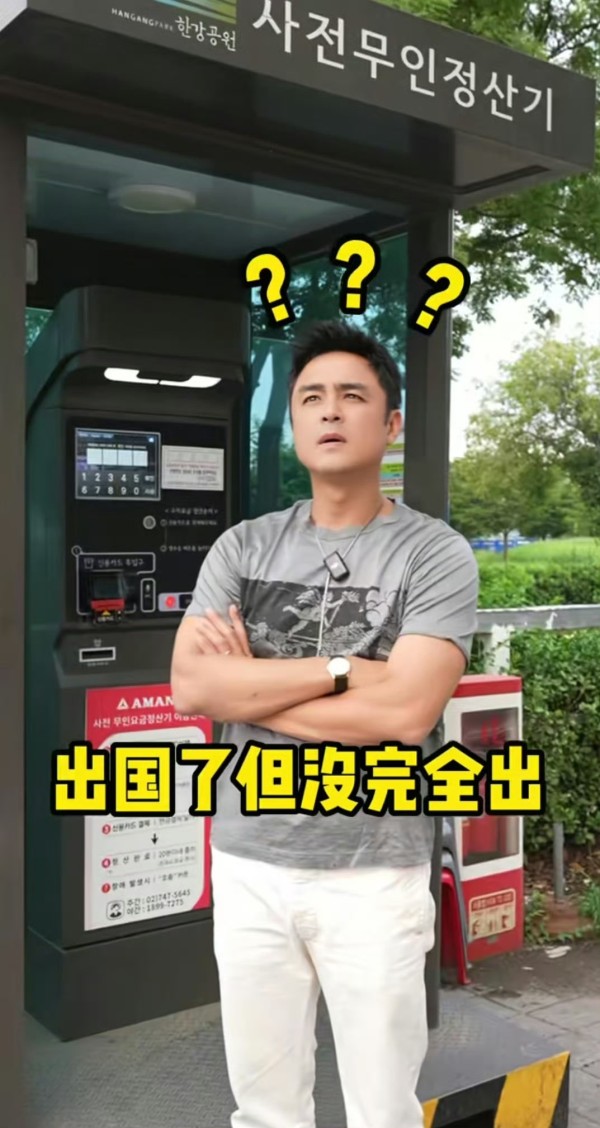 明道感慨中餐厅在韩国街头随处可见！直言好像没出国