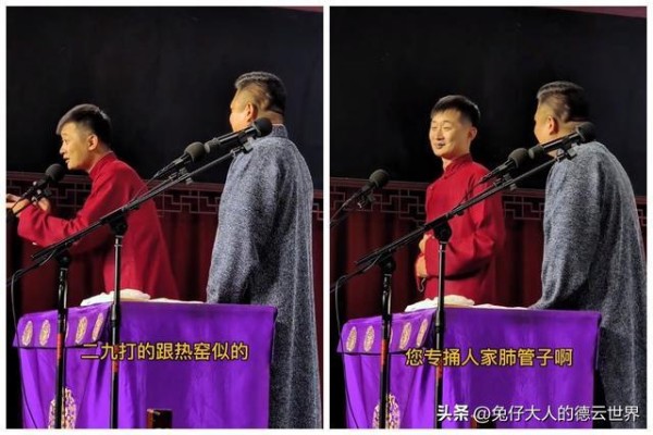 德云社李九春空降八队，犀评二九师弟，春姐真敢说，揭开遮羞布