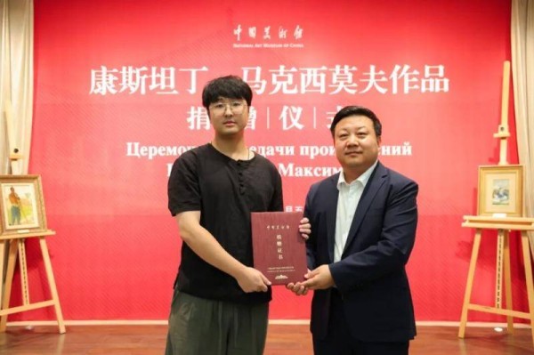 留学生将马克西莫夫作品捐赠中国美术馆