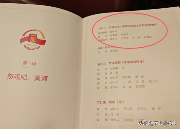 文艺晚会明星站位引关注，刘敏涛、雷佳音站旁边，C位实至名归