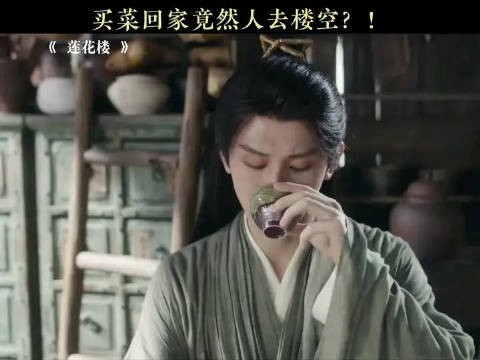 买菜回家竟然人去楼空?!