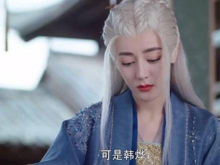 韩烨为救帝梓元身受重伤，生死未卜，帝梓元一夜之间白发苍苍 为你留灯