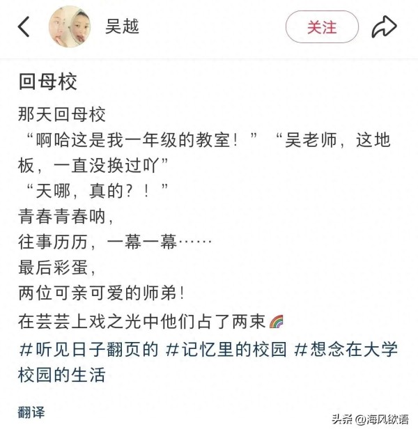 53岁吴越回母校“接地气”坐地畅聊，与雷佳音郭京飞搞怪自拍