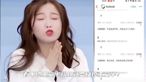 网友细数软刀子行为，张昊玥王安宇真被害惨了……你怎么看呢