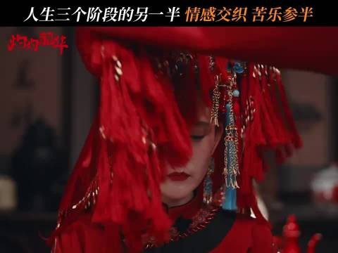 闻知秋是华姐人生的一叶知秋因为他，她打开新世界大门，走上闪闪发光的路！
