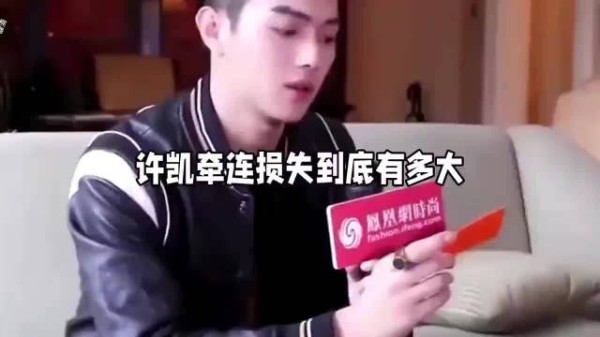 许凯被曝聊天记录,制片人喊话许荔莎