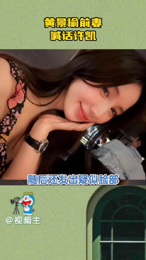 许凯这个瓜真是越吃越有啊，只是这件事情跟黄景瑜只有0个关系