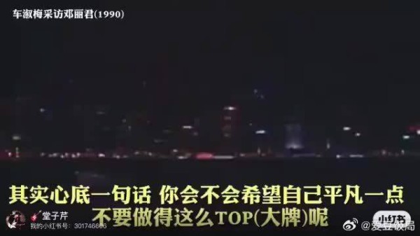 邓丽君谈接班人：陈慧娴黄家驹各有风格