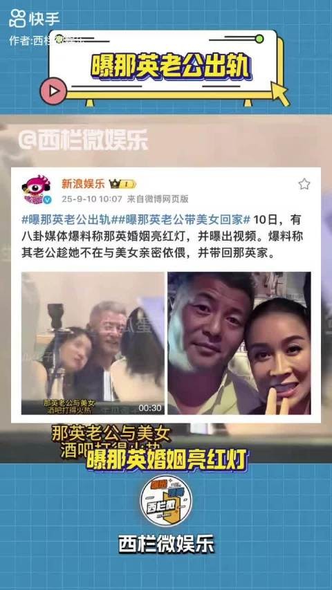 孟桐再陷出轨风波，被拍与异性十指紧扣回家