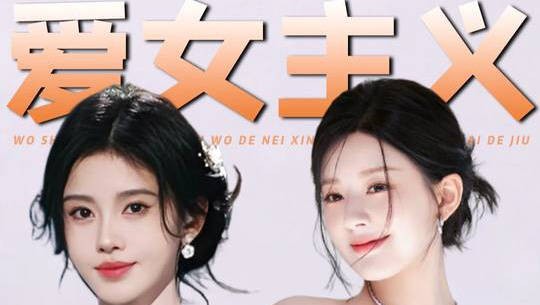赵露思鞠婧祎被称小太阳，网友热议真假