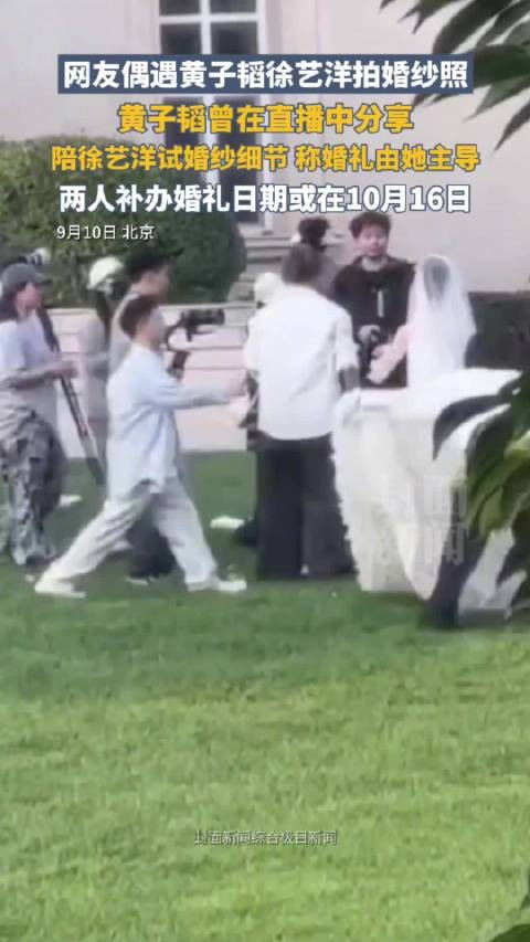 黄子韬徐艺洋婚礼筹办进展
