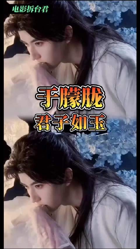 君子如玉，宁为玉碎不为瓦全！偏偏结局令人唏嘘，愿你下一世得偿所愿