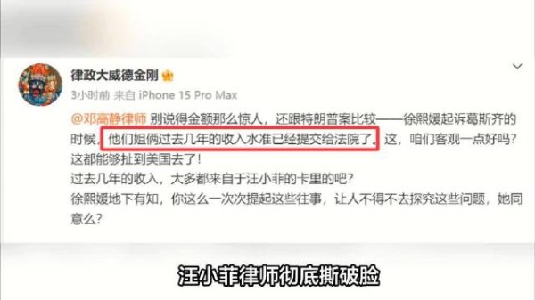 汪小菲律师撕破脸！公开大小S近几年收入，暗示官司是具俊晔想打！