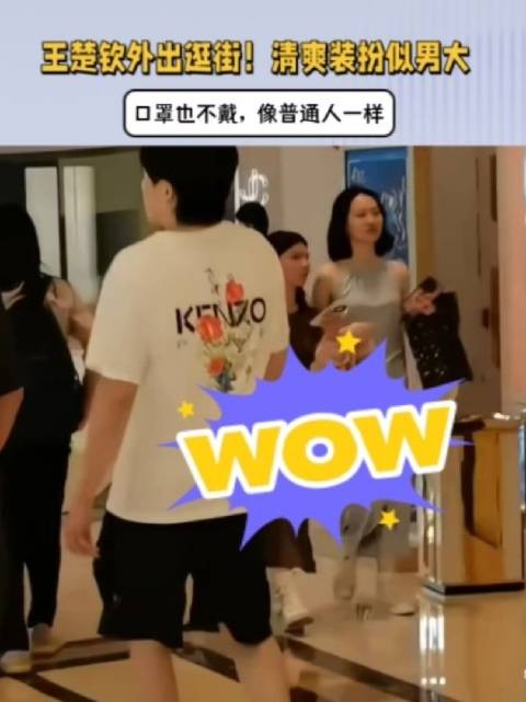 王楚钦外出逛街！清爽装扮似男大，口罩也不戴，像普通人一样