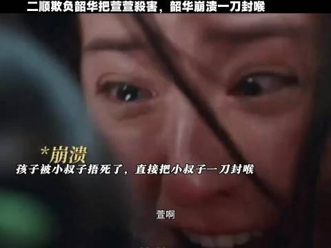 陈二顺杀害侄女被控,涉嫌欺凌嫂子