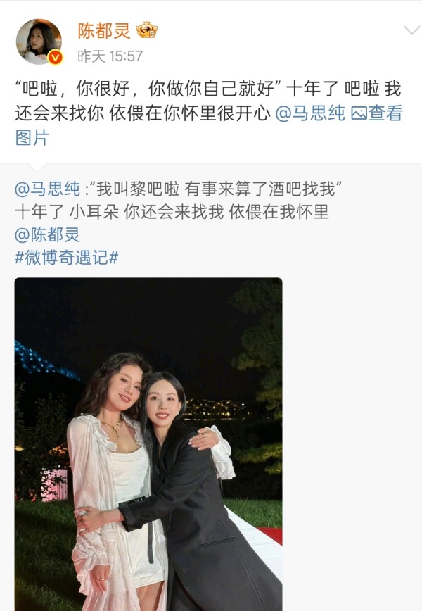 黎吧啦小耳朵十年后重聚！马思纯晒与陈都灵拥抱合照