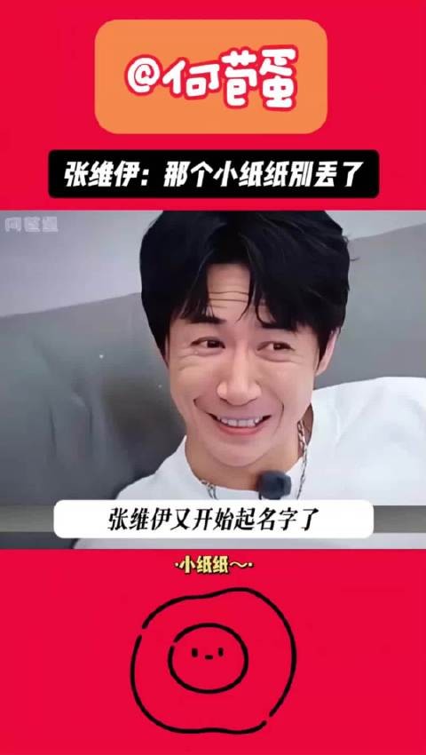 董璇听到张维伊说“那个小纸纸别丢了”时的微表情和眼神亮了！哈哈哈哈绷不住