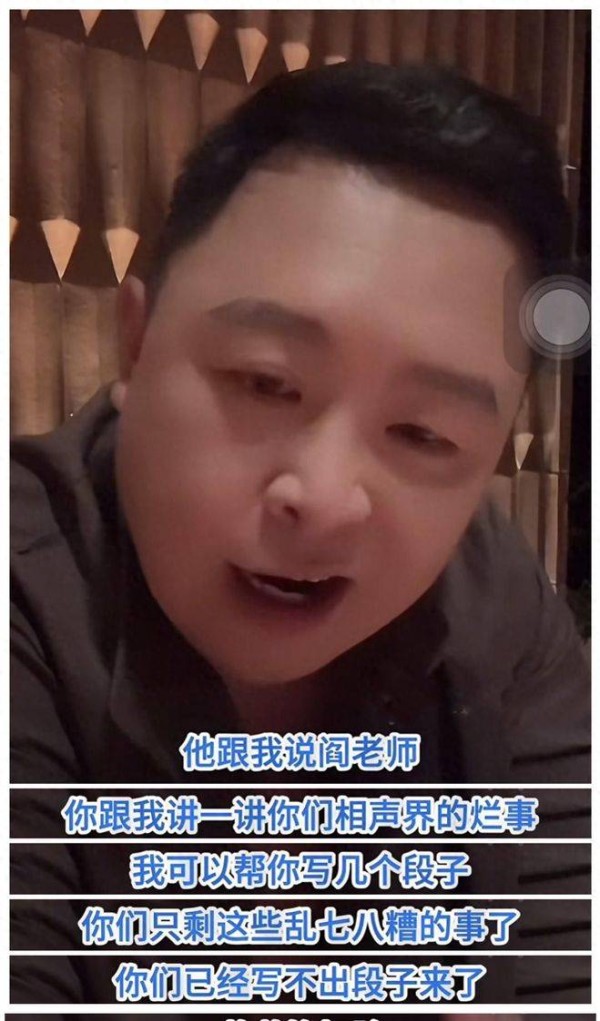 德云社阎鹤祥直播，引同行不满，应了郭德纲预判，就是小孩过家家